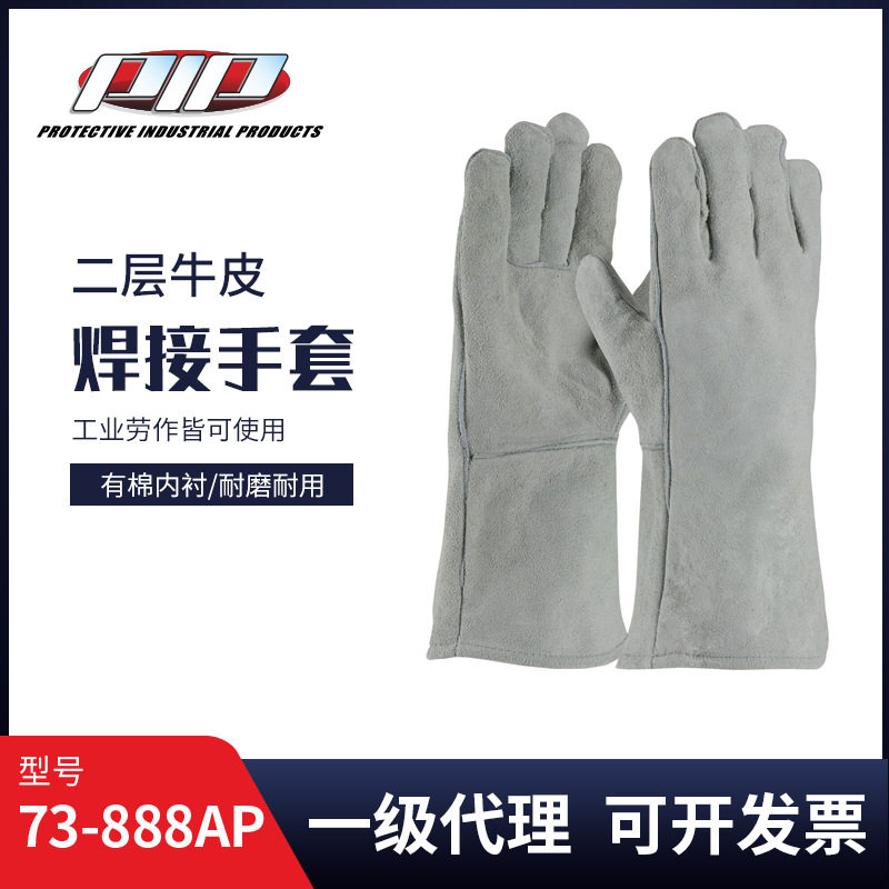 PIP通用耐高温皮革电焊手套耐磨隔热加厚牛二层皮73-888AP