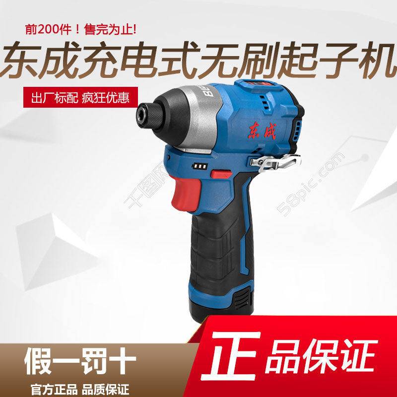 12V无刷冲击起子机DCPL04-8电动螺丝批手电钻家用电工螺丝刀
