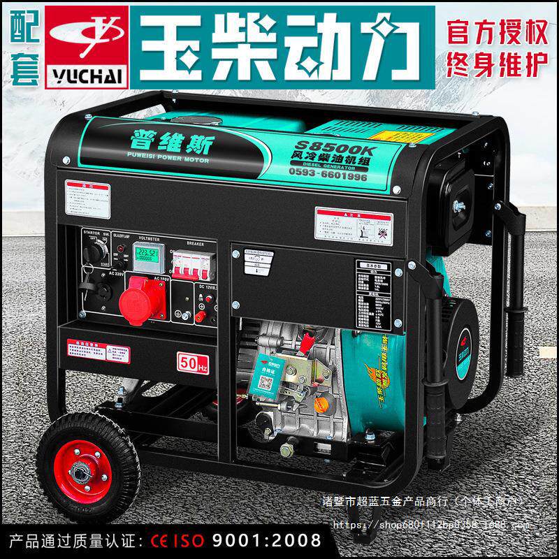 玉柴动力小型柴油发电机组家用220v/3/5/6/8千瓦10KW单三相380伏