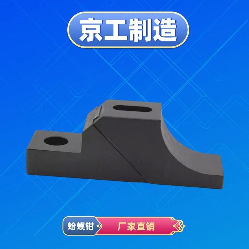 模具防翘多工位重型CNC雕刻机平口钳侧面固定夹具M8M12单向蛤蟆钳