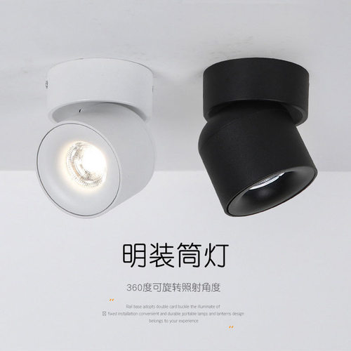 明装折叠可调角度LED吸顶射灯
