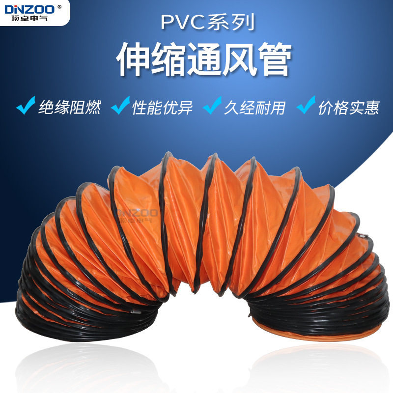 6寸PVC夹网布伸缩风机风管150mm通风管15公分防阻燃送风管软管