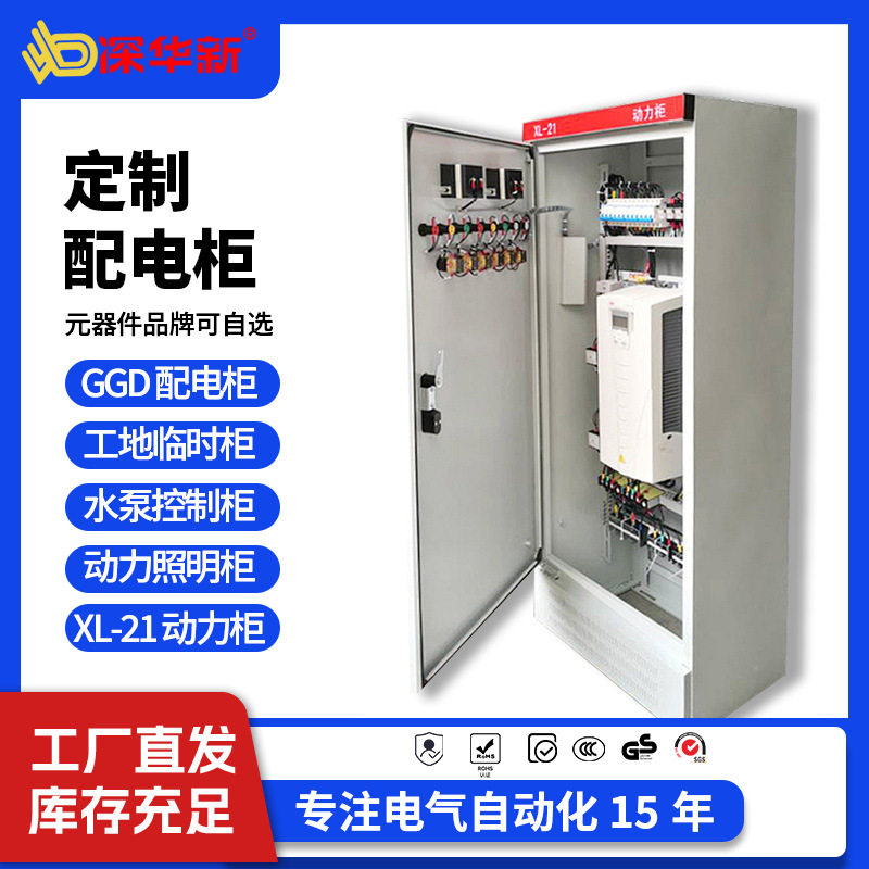 低压配电柜XL-21双电源GGD