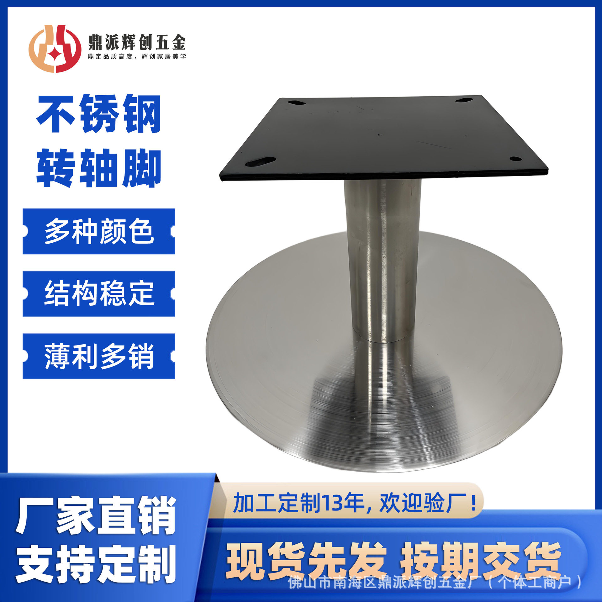 360不锈钢转盘沙发脚底座