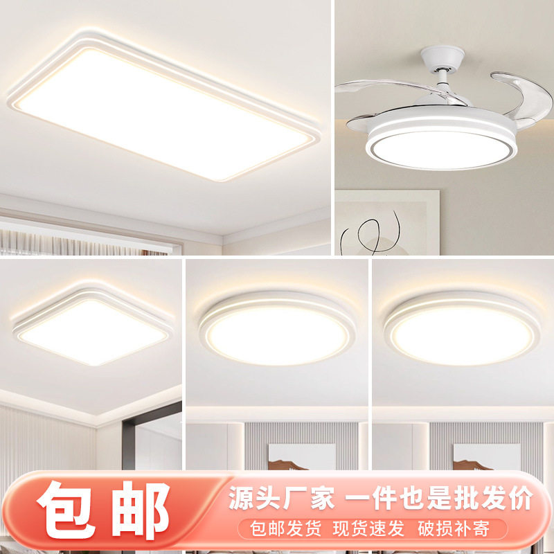 客厅灯现代简约大气新款led超薄吸顶灯长方形家用灯具全套设计感