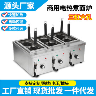 现货六头煮面炉商用台式煮面锅小型汤粉炉冒菜炉两头四头煮面机