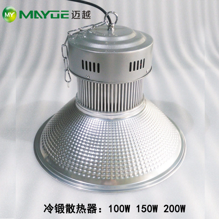 LED工矿灯厂家直销冷锻150W工矿灯厂房照明工厂照明仓库照明