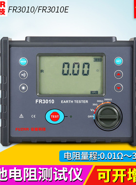 征能ES3001接地电阻测试仪土壤电阻率测试表FR3010E防雷电压检测