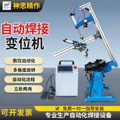 30公斤焊接变位机厂家焊接平台焊接平台30公斤焊接变位机