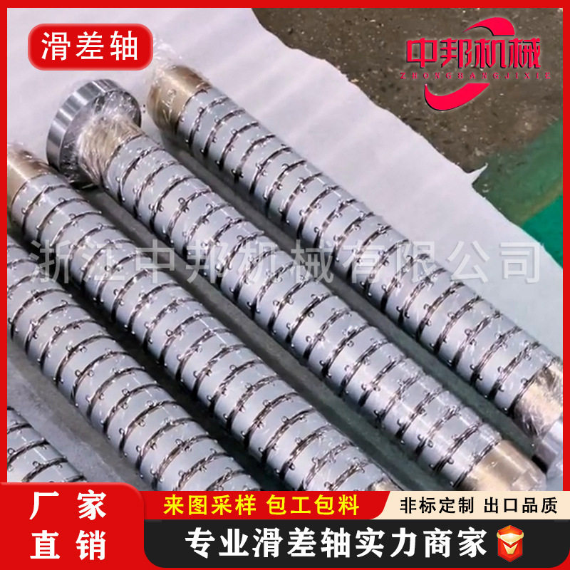 【源头厂家来图订置】滑差轴加工定做分切机配件工厂包工包料