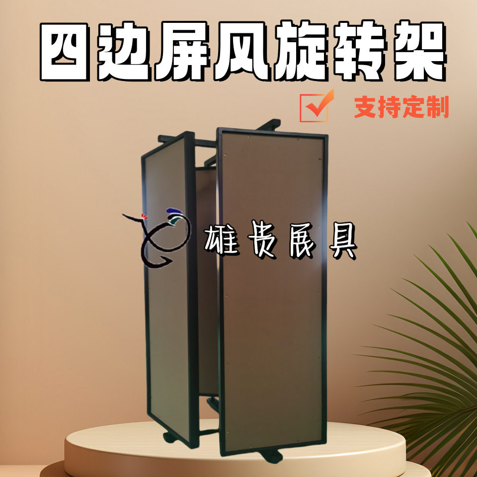 旋转木地板展架 石材样品展示架 瓷砖展示架 建材展架 板材展示架
