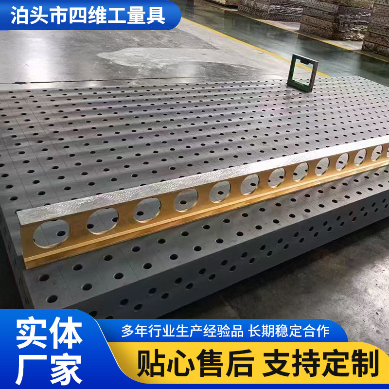 铸铁带孔工装夹具钳工焊接工作台 三维柔性焊接平台平板
