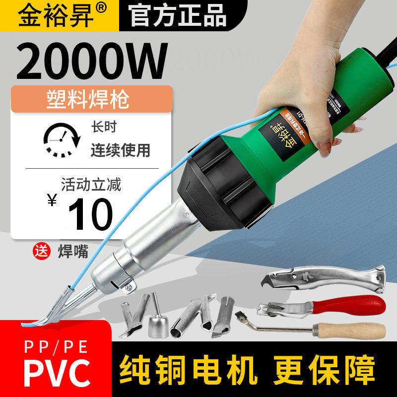 PVC地胶焊枪塑料焊接土工膜焊接布施工地板革焊缝机PE水箱pp板材