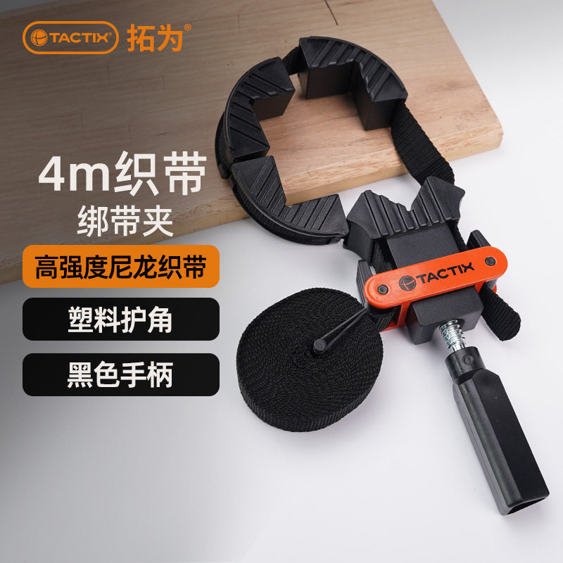 拓为木工拼板夹尼龙绑带夹4米多边形角度捆绑夹子工具固定快拼板