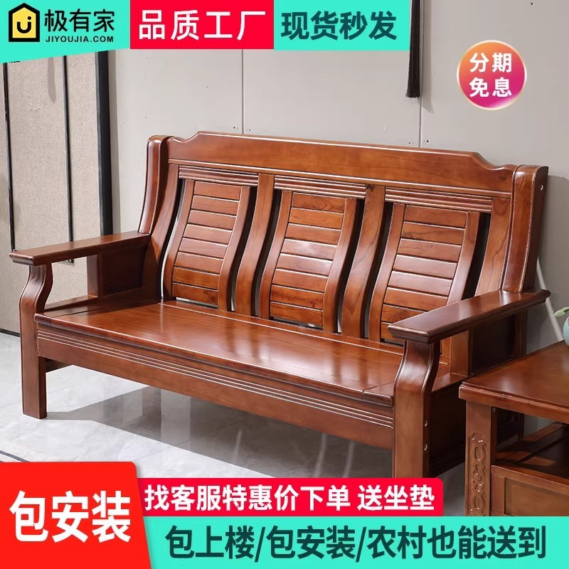 新中式榫卯实木三人位沙发