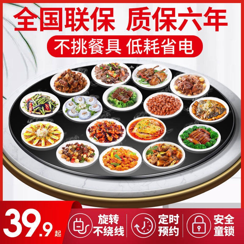 饭菜保温板家用多功能暖菜板热菜保温板餐桌旋转加热转盘热菜源头
