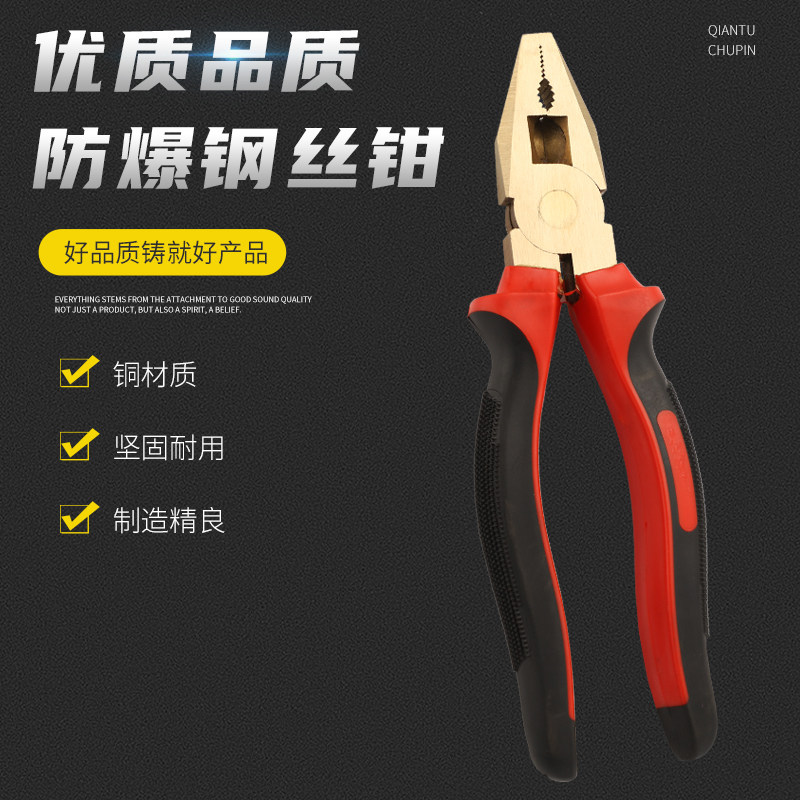 防爆工具克丝钢丝钳老虎钳防爆手虎铜钳子型号200mm铜合金8““