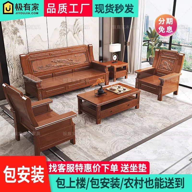 中式新中式香樟木全实木沙发