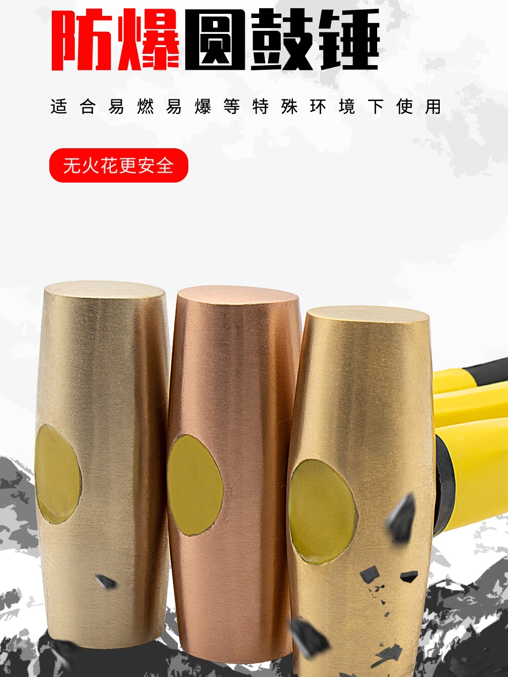 防爆无火花紫铜黄铜圆鼓锤