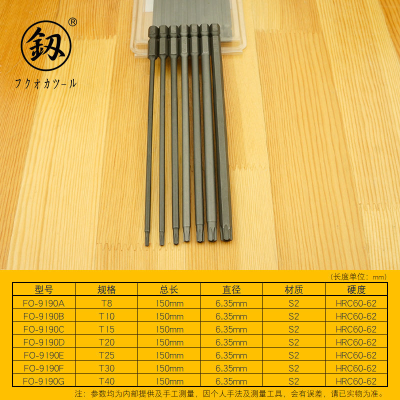 福冈釰牌梅花电动批头H1/4*150mm强磁电钻螺丝头梅花手动螺丝刀头