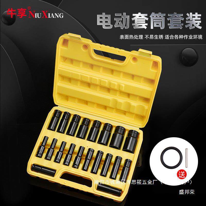 风炮套筒头加长飞内六角电动扳手套筒工具全套大中小汽修组合