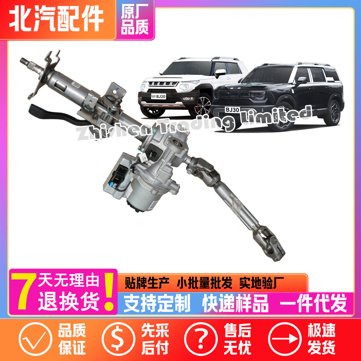 北汽BJ20老BJ30新BJ30BJ80B80C转向管柱电动方向管柱方向机上节
