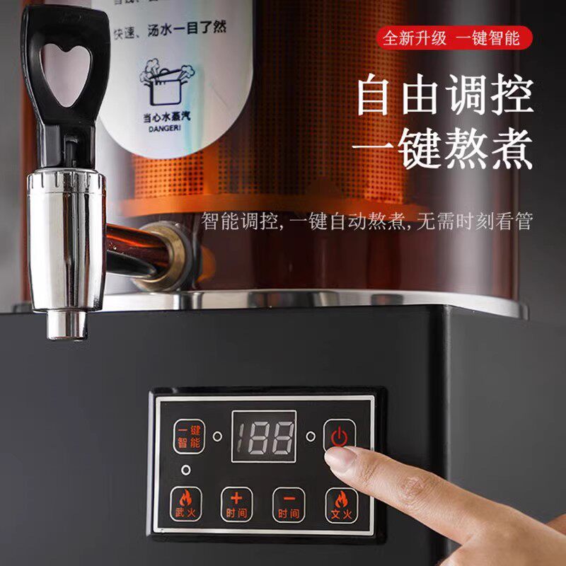 智能煮熬机桶煎药机机煮商用酸梅汤凉茶多功能自动机茶桶热饮