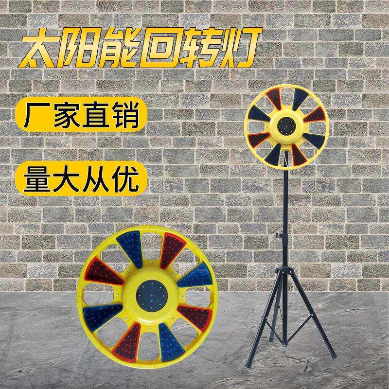 太阳能回转灯LED红蓝警示灯回转灯交通道路施工圆形爆闪灯路障灯
