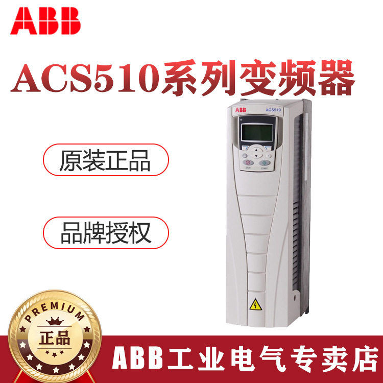 ABB变频器15KWACS510-01-031A-4