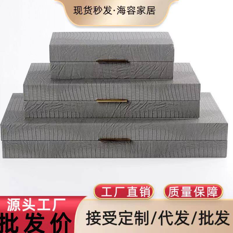 新中式欧式美式现代简约样板房热销家装客厅酒柜创意装饰品收纳盒