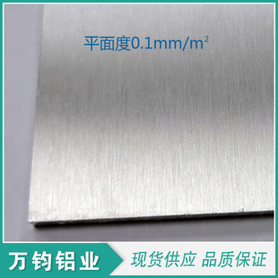 高精超平铝板7075T651超平铝板 平面度0.1mm 7075超平铝板
