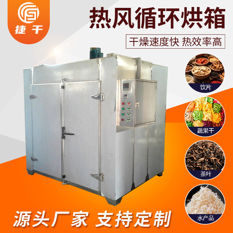 自动化控制节能环保工业烤箱蔬菜水果食品热风循环高温干燥烘箱