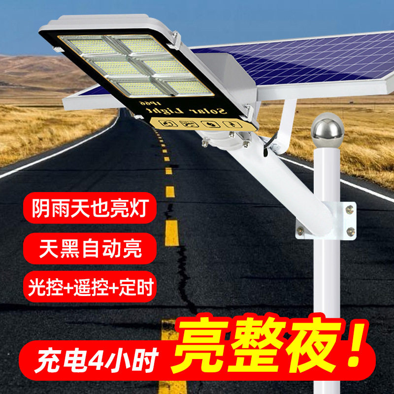 太阳能灯工程款太阳能路灯新农村庭院灯压铸铝户外道路照明灯批发