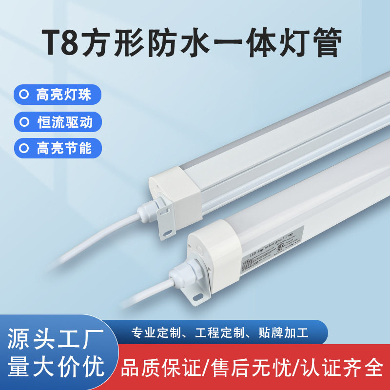 LED一体化方形净化灯三防超亮