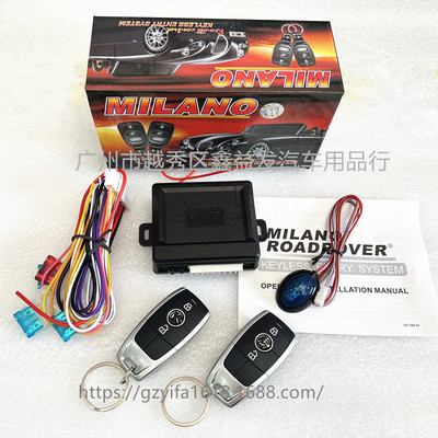 keyless免匙进入控制开关锁方向灯寻车 汽车中控锁免匙进入防盗器