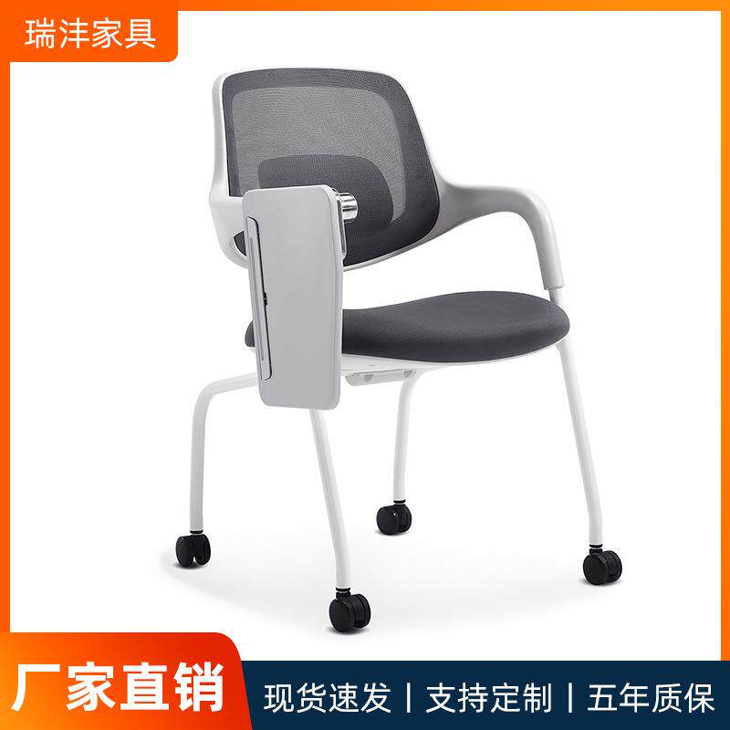 接待椅会议椅白色会议室椅子可移动透气网办公椅带桌板培训折叠椅
