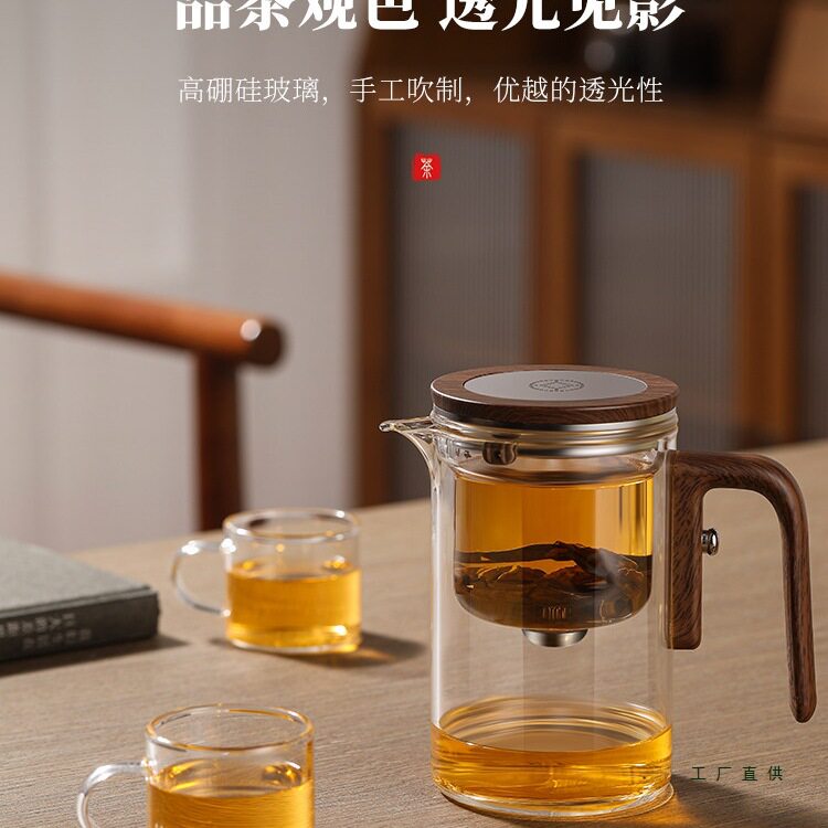 无杆磁吸泡茶壶飘逸杯家用全玻璃一键过滤茶水分离办公泡茶器简约