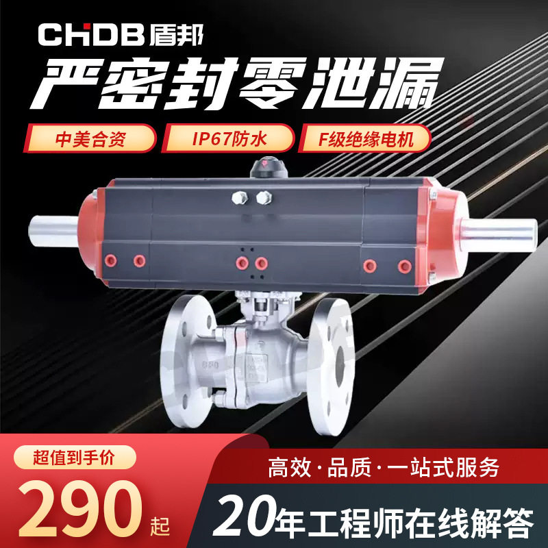 三段式气动头法兰球阀执行器流量大小0度至120度任意多角度调节