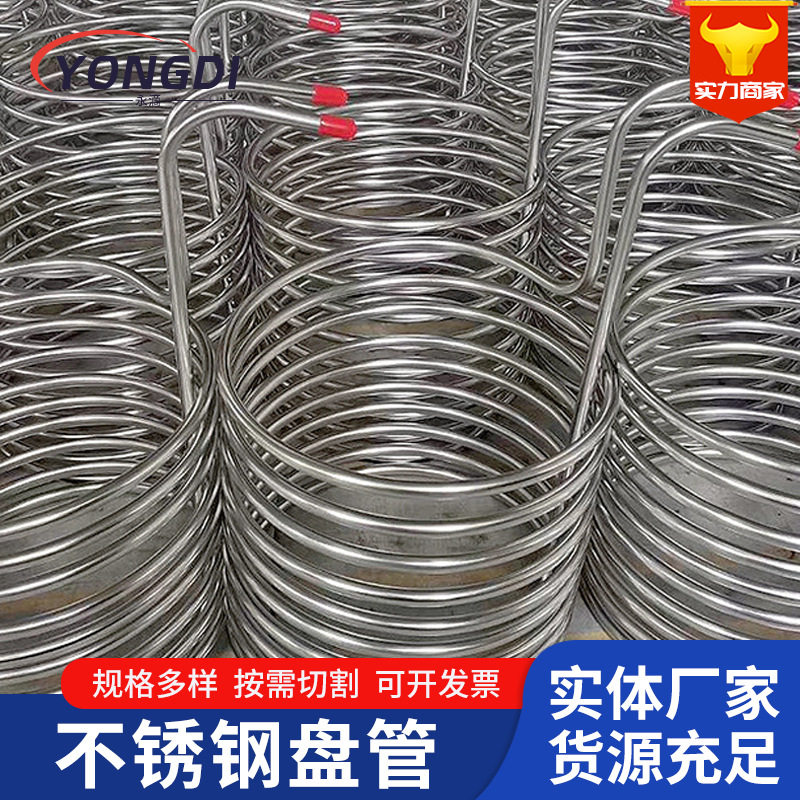 304不锈钢冷却盘管定制 蒸汽导热油弯管蛇形冷却盘管加工厂家批发