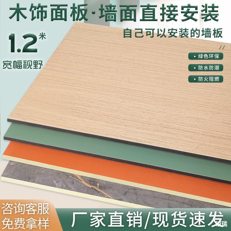 竹木纤维集成墙板免漆碳晶护墙板竹炭木金属装饰板轻奢实心饰面板