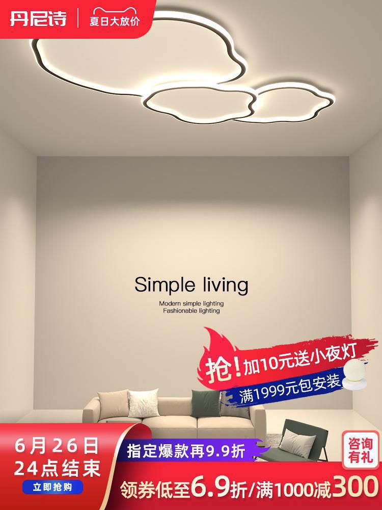 极简客厅主灯吸顶灯现代简约大气北欧灯云朵卧室餐厅创意组合灯具