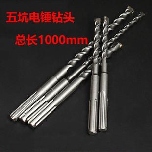 400 600 五坑冲击电锤钻头加长280 500 1000mm 700 800