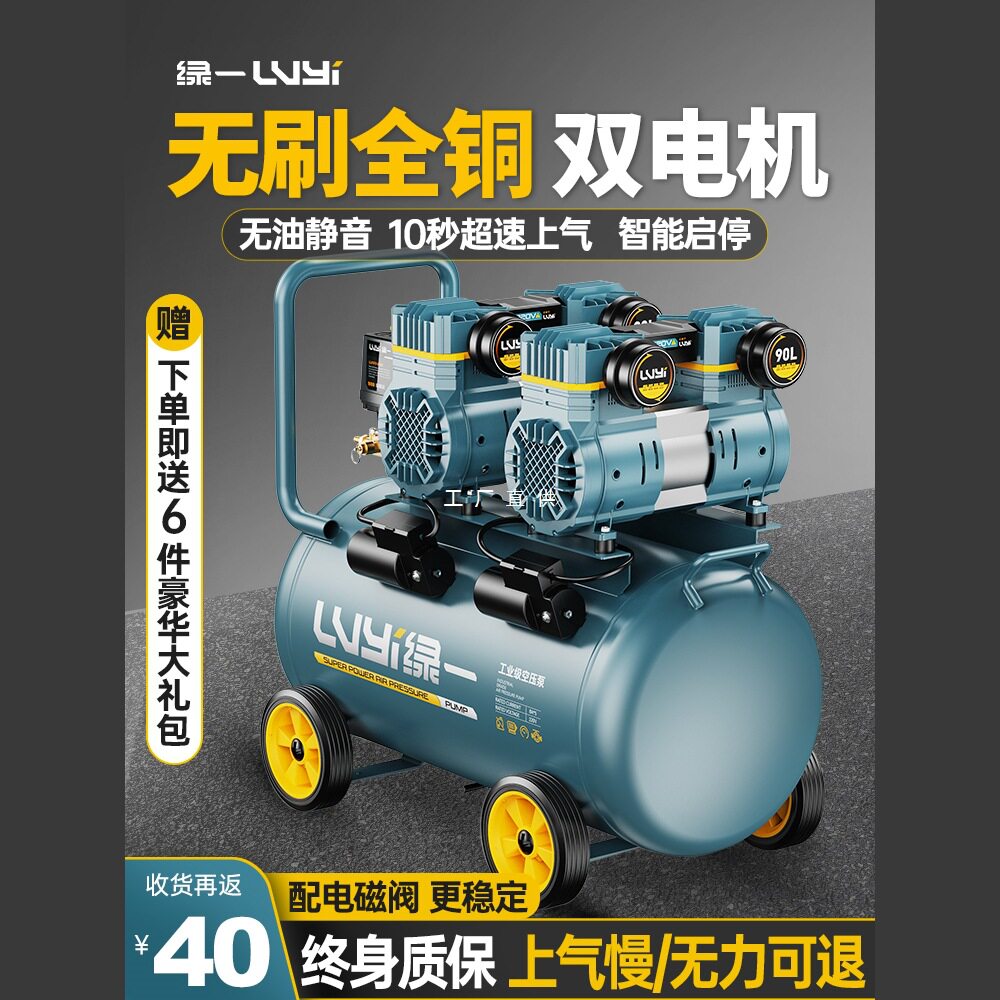 无油空压机静音气泵工业级空气压缩机小型220V便携木工高压打气泵