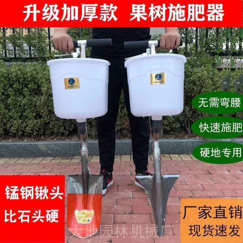 果树施肥器施肥机地下追肥器施肥农用施肥器铁锹施肥机械工具