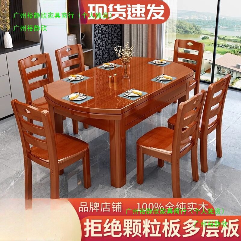 全纯实木餐桌椅组合可伸缩折叠吃饭桌子中式家用小户型圆桌长方形