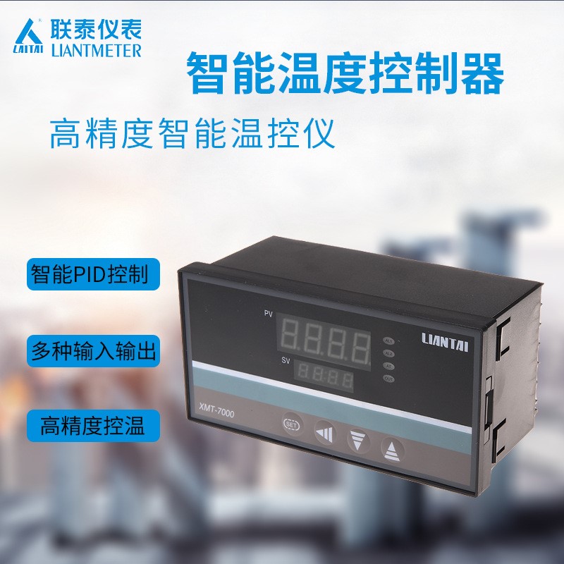 CHINLT-7831(XMT-7831) 智能显示调节仪