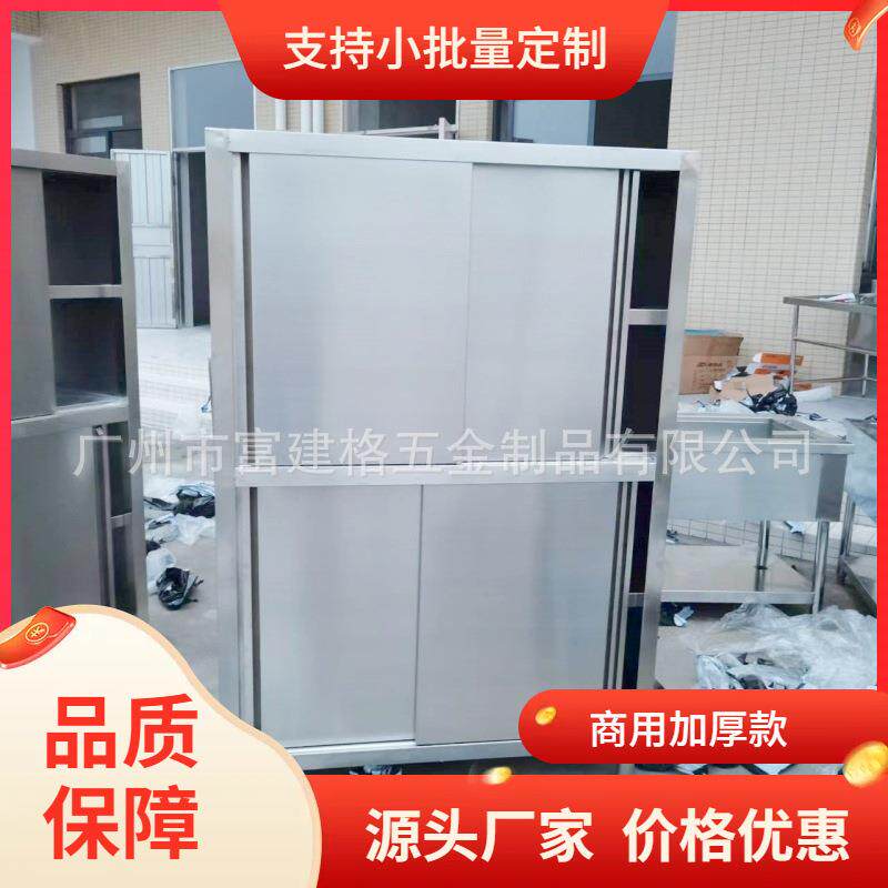 不锈钢双门推拉门柜酒店餐厅厨房收纳整理柜304储物柜工业商用