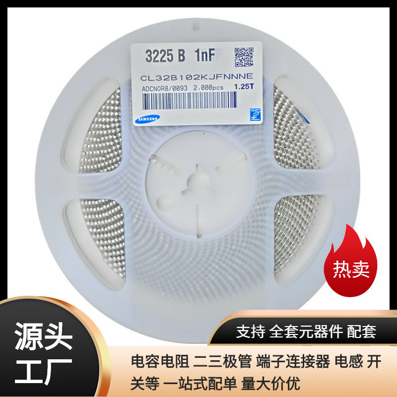 贴片电容 1210 1NF X7R 2KV 10% 102K 长方形陶瓷滤波电容器