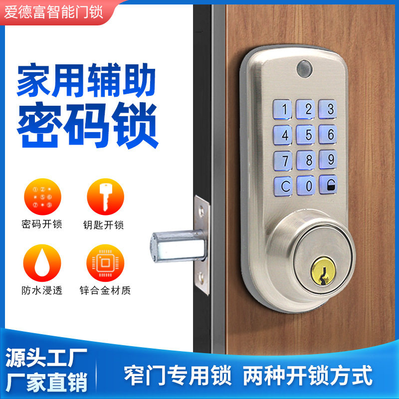 外贸批发隐形门闭锁替换球锁室内木门房门电子感应辅助密码锁家用