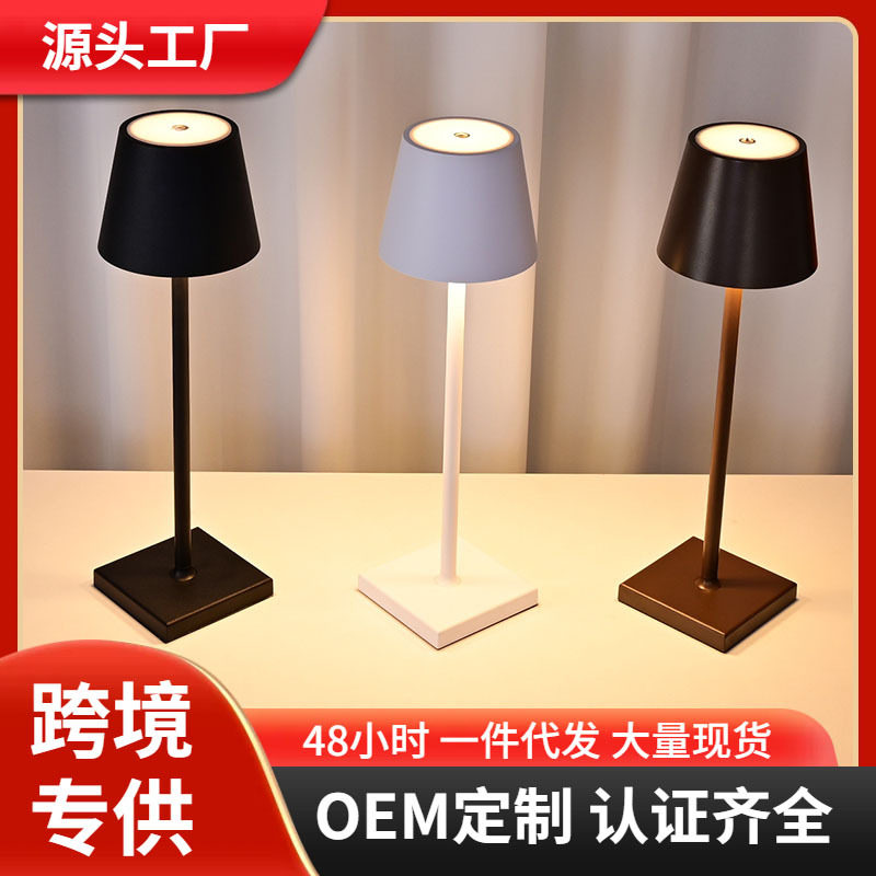 设计师现代简约酒吧装饰台灯卧室床头氛围小夜灯充电触摸户外桌灯